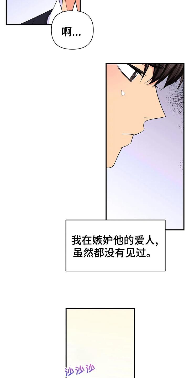 第101章：【第二季】加速的瞬间