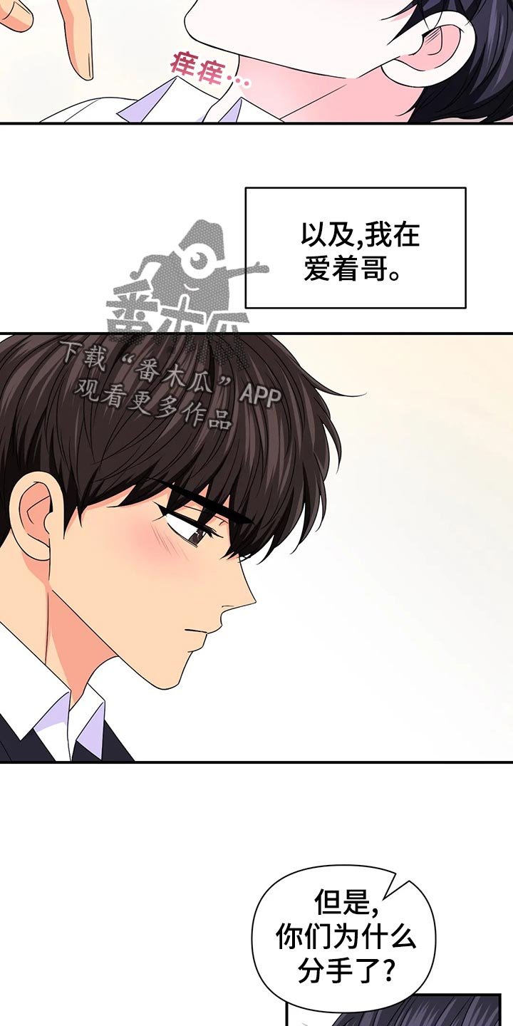 第101章：【第二季】加速的瞬间