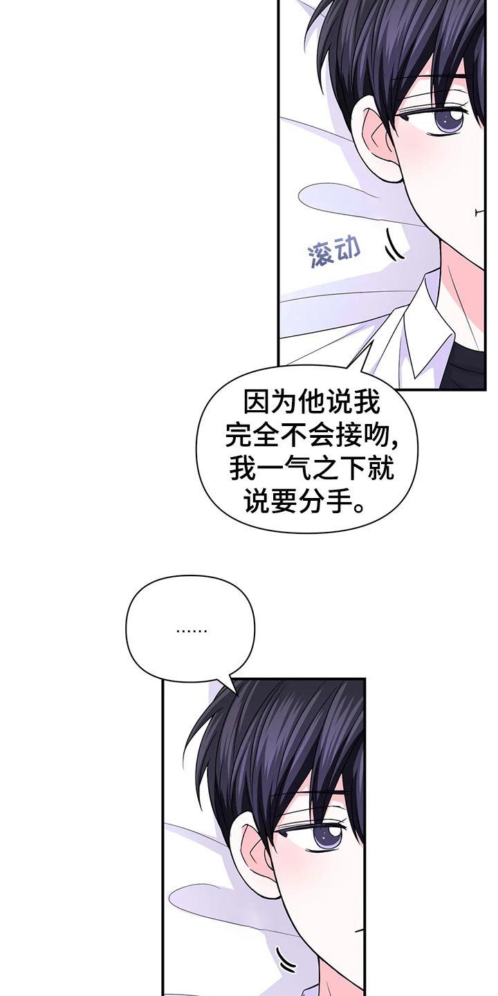 第101章：【第二季】加速的瞬间