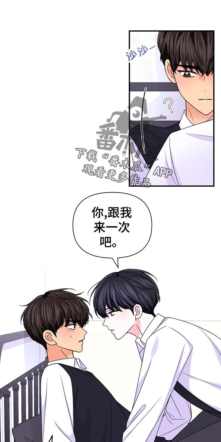 第102章：【第二季】最后