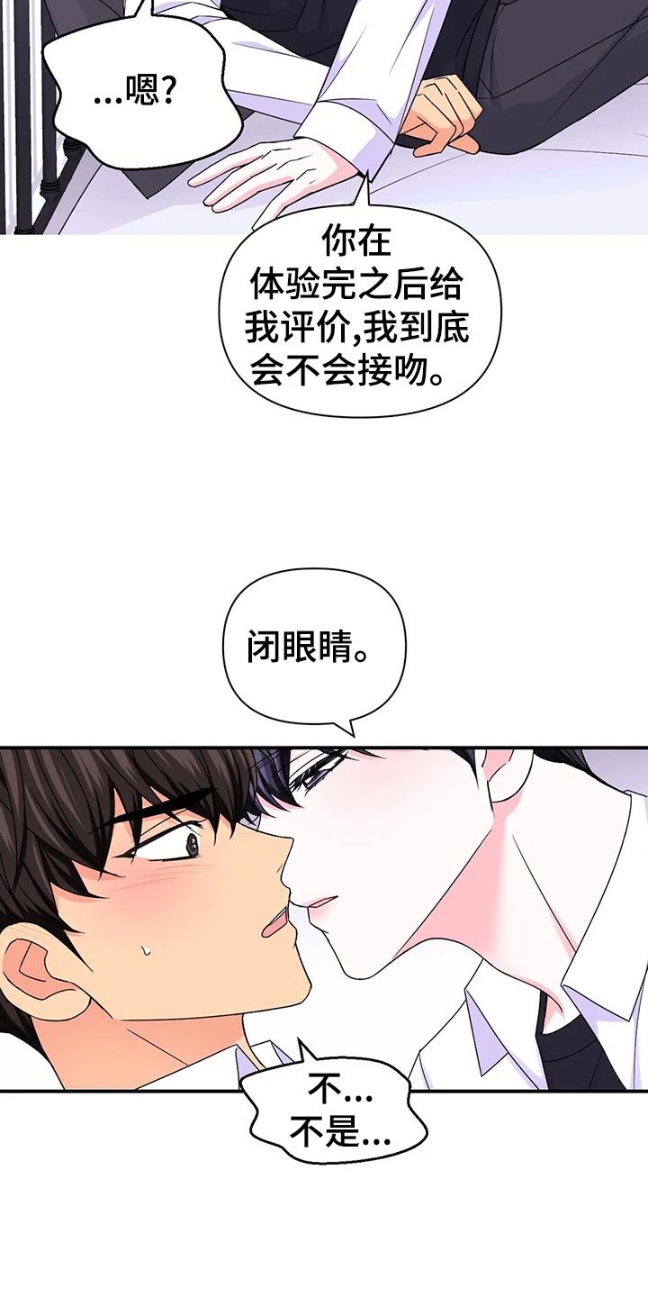 第102章：【第二季】最后