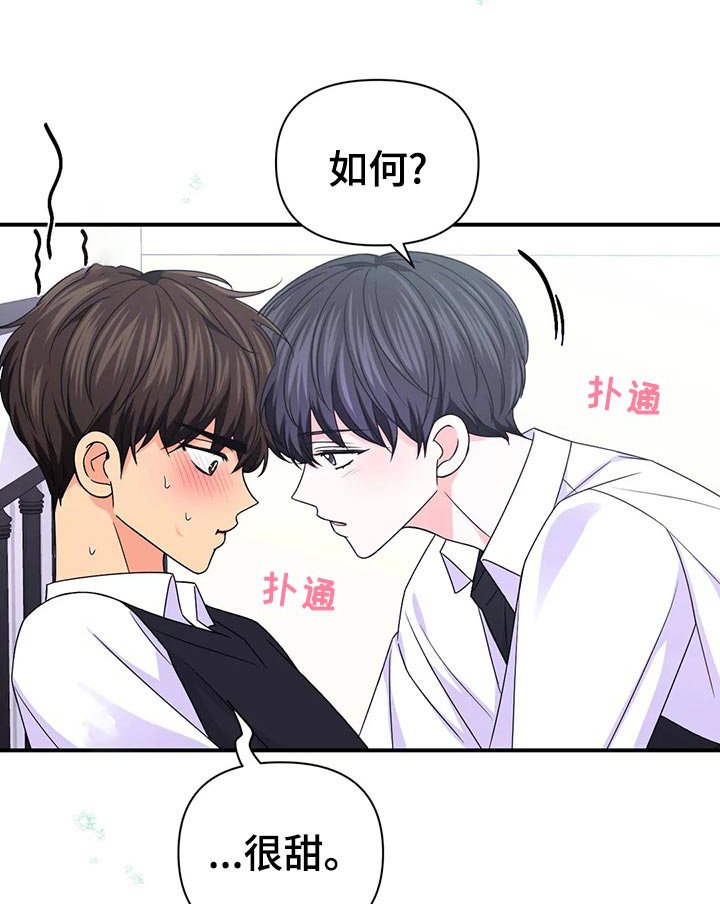 第102章：【第二季】最后