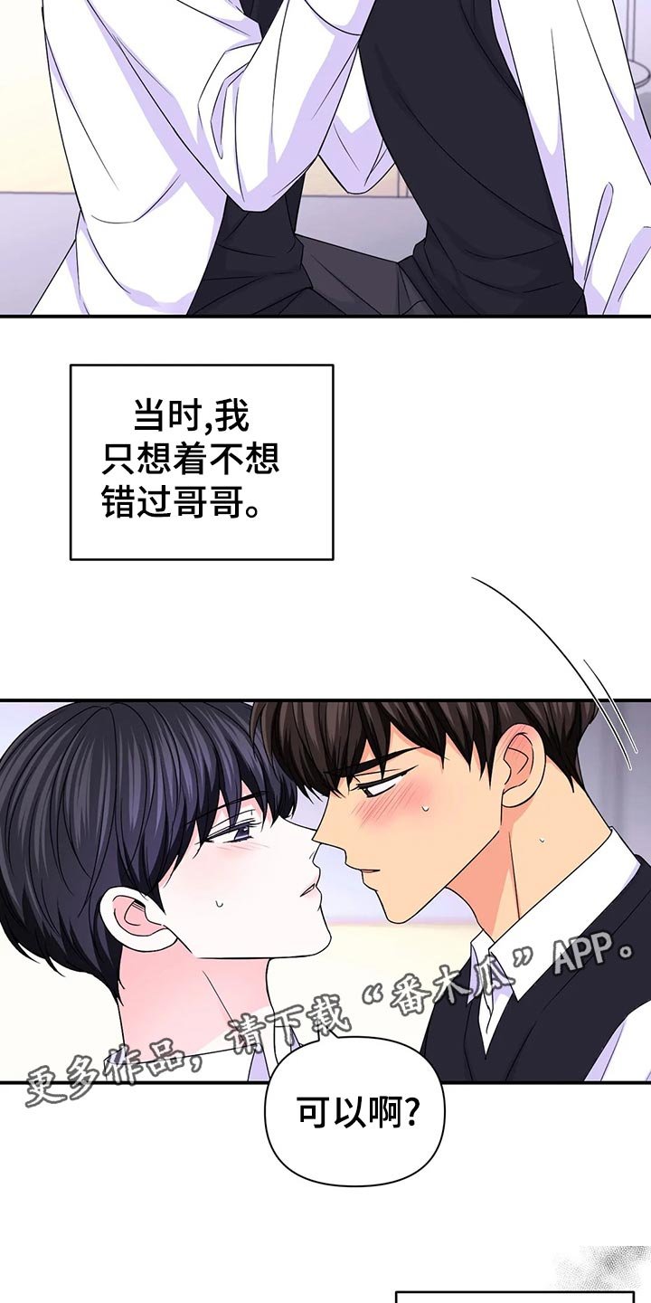 第102章：【第二季】最后