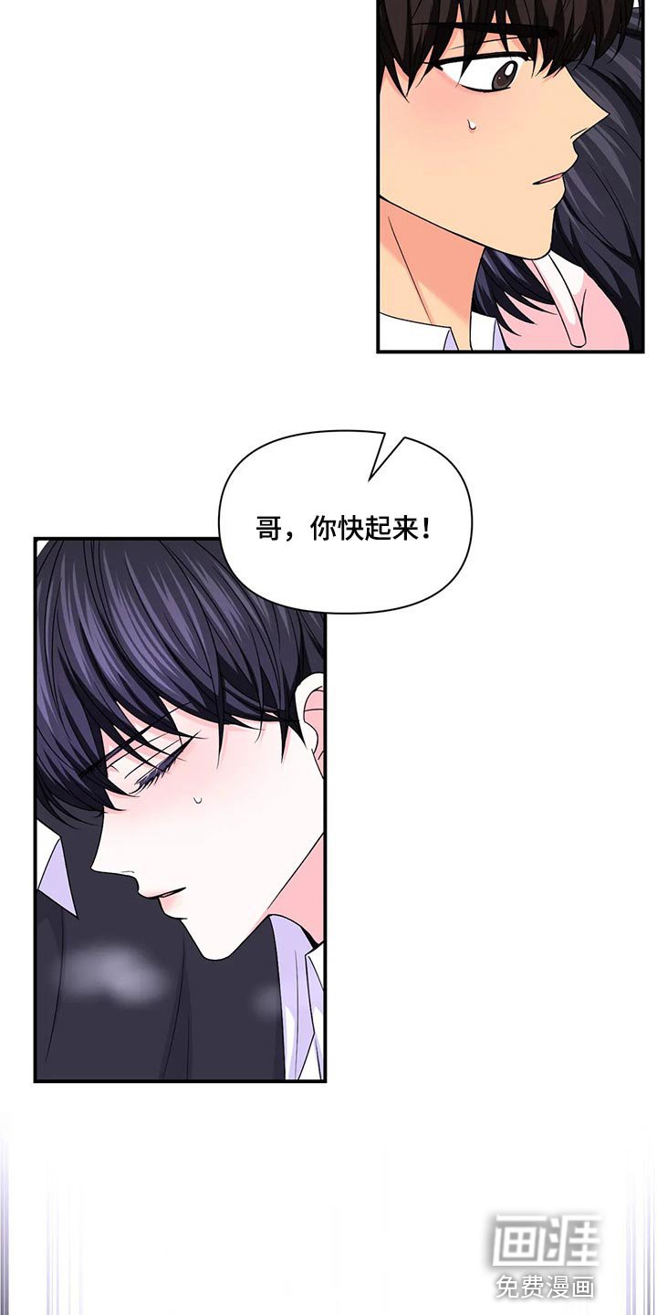 第103章：【第二季】背德感