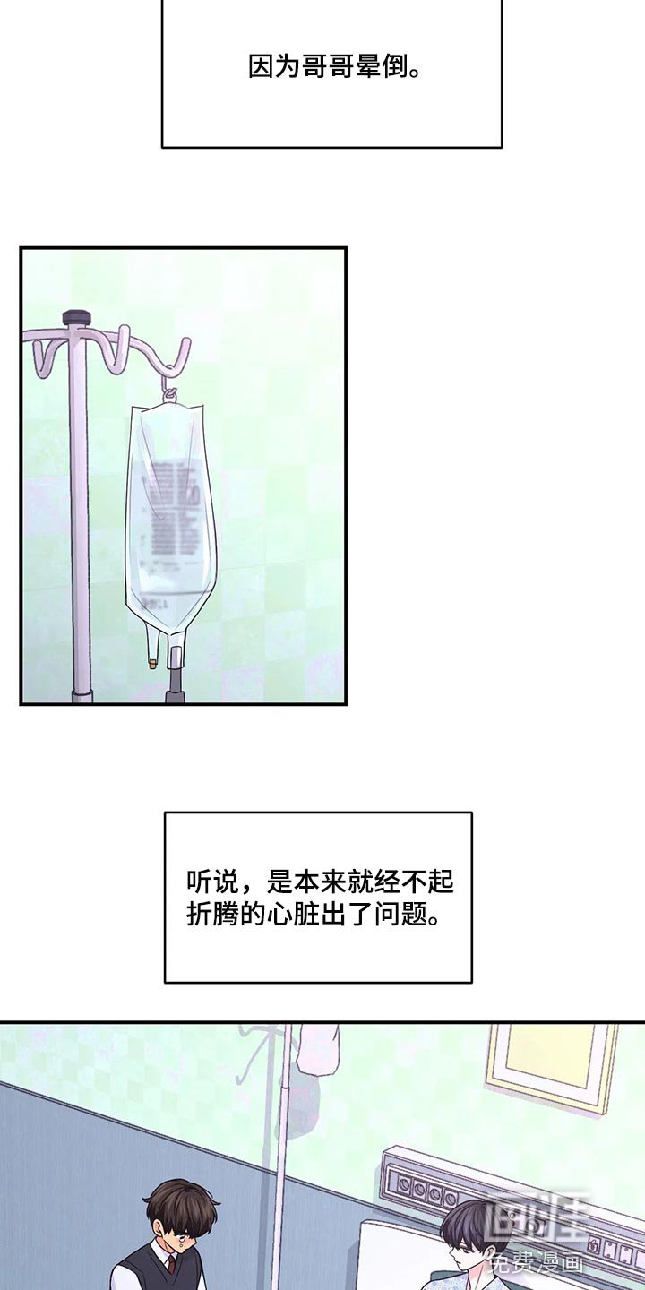 第103章：【第二季】背德感