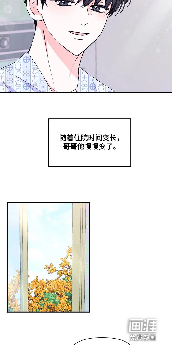 第103章：【第二季】背德感