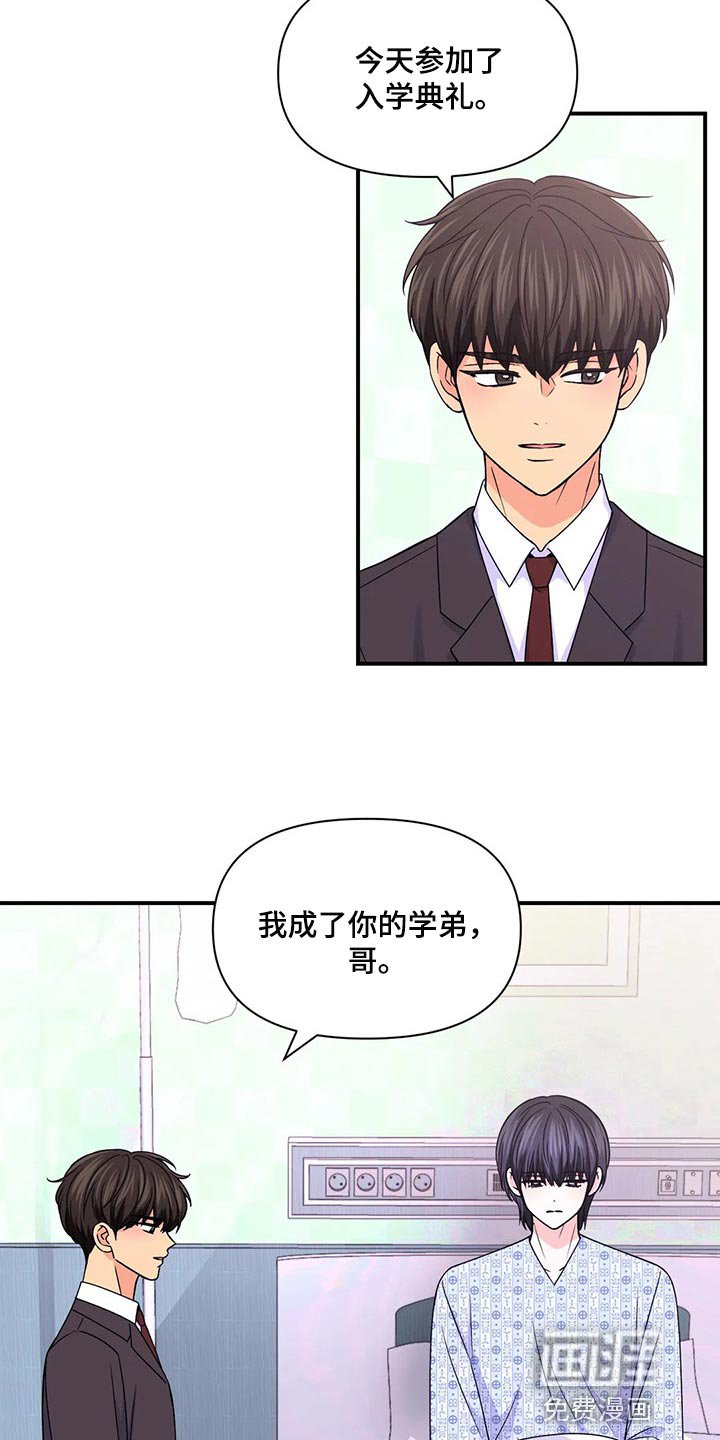 第103章：【第二季】背德感