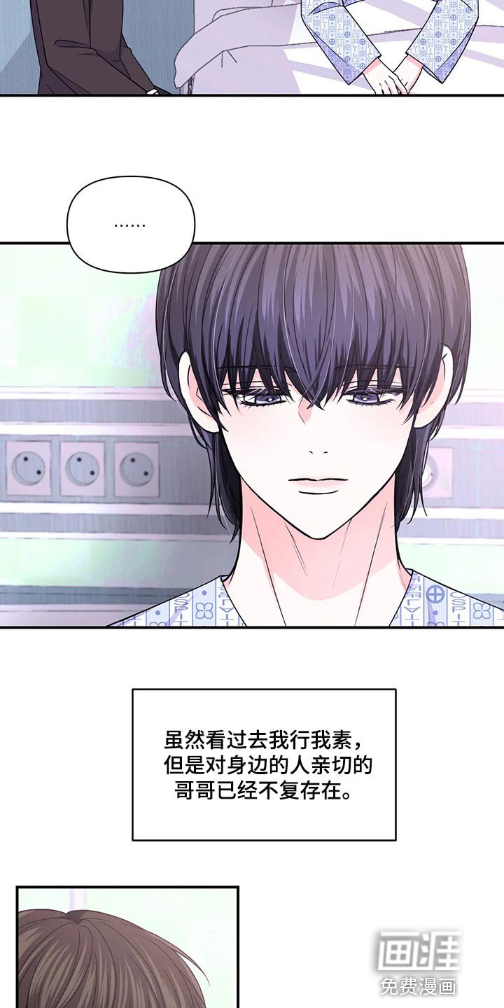 第103章：【第二季】背德感