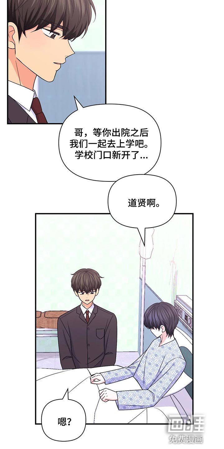 第103章：【第二季】背德感