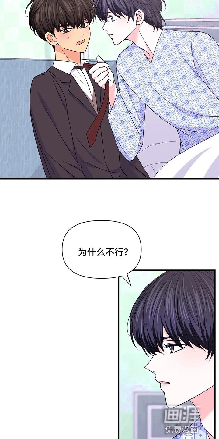 第103章：【第二季】背德感