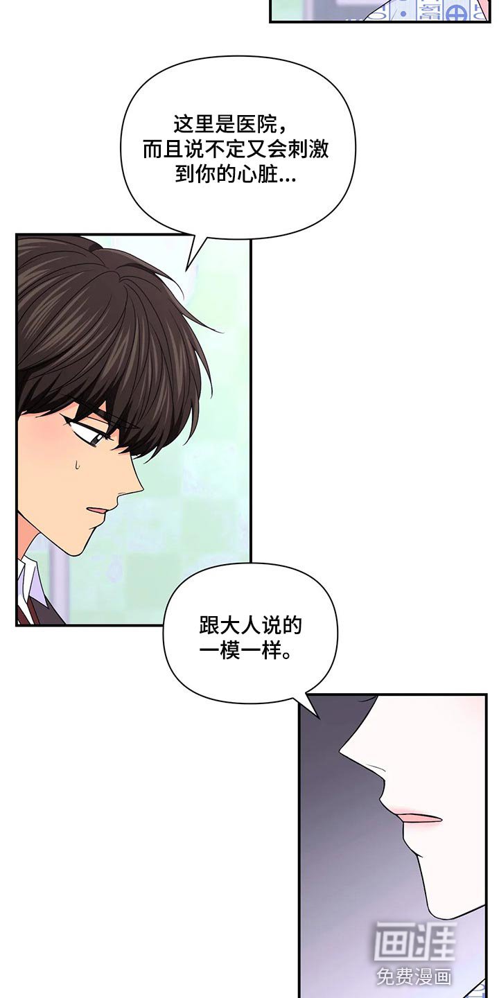 第103章：【第二季】背德感
