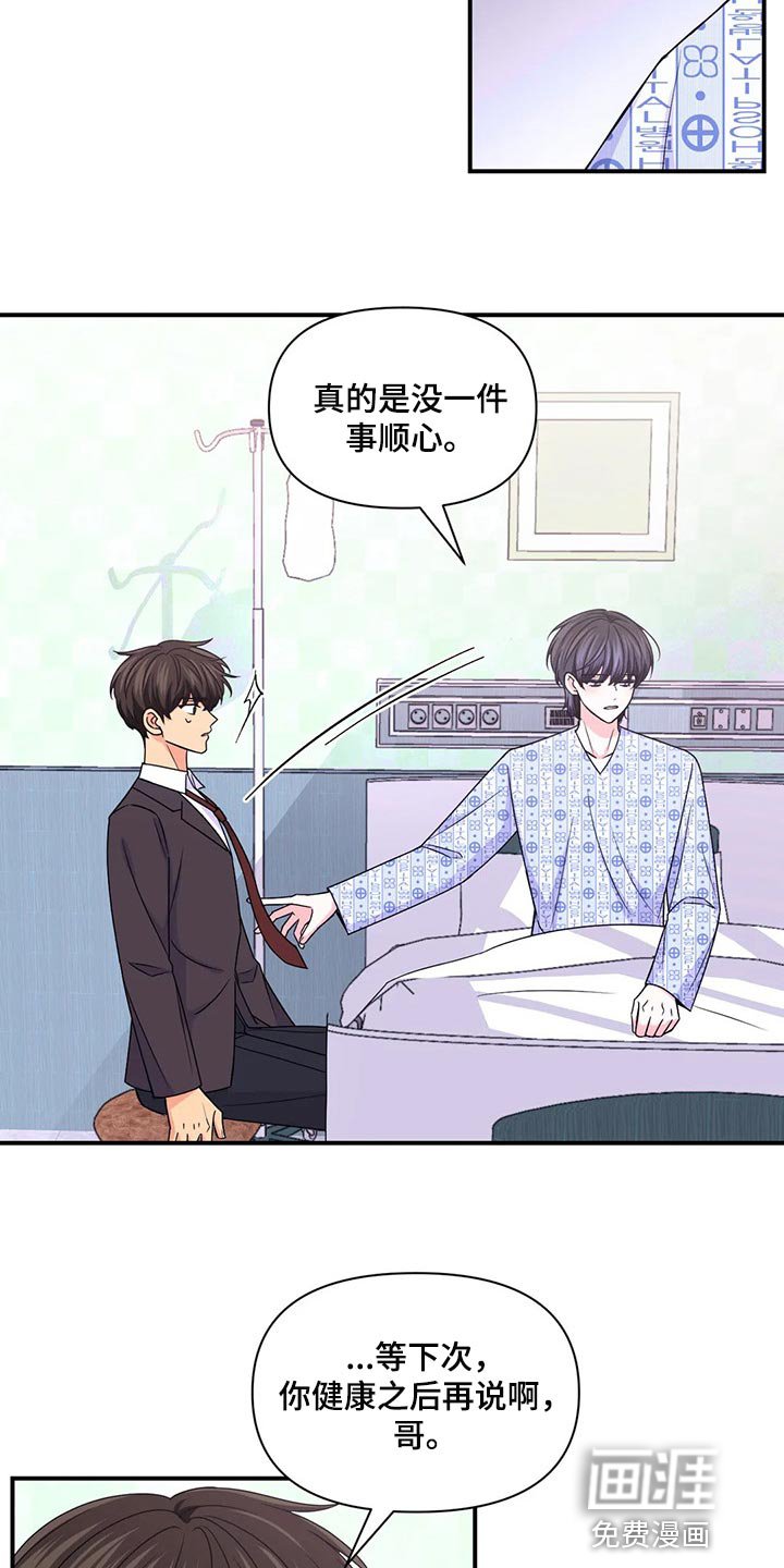 第103章：【第二季】背德感