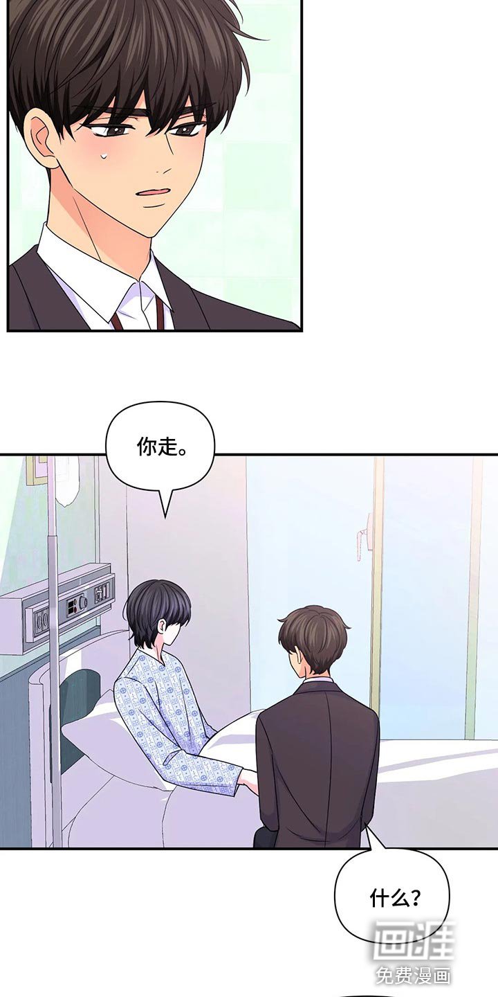 第103章：【第二季】背德感