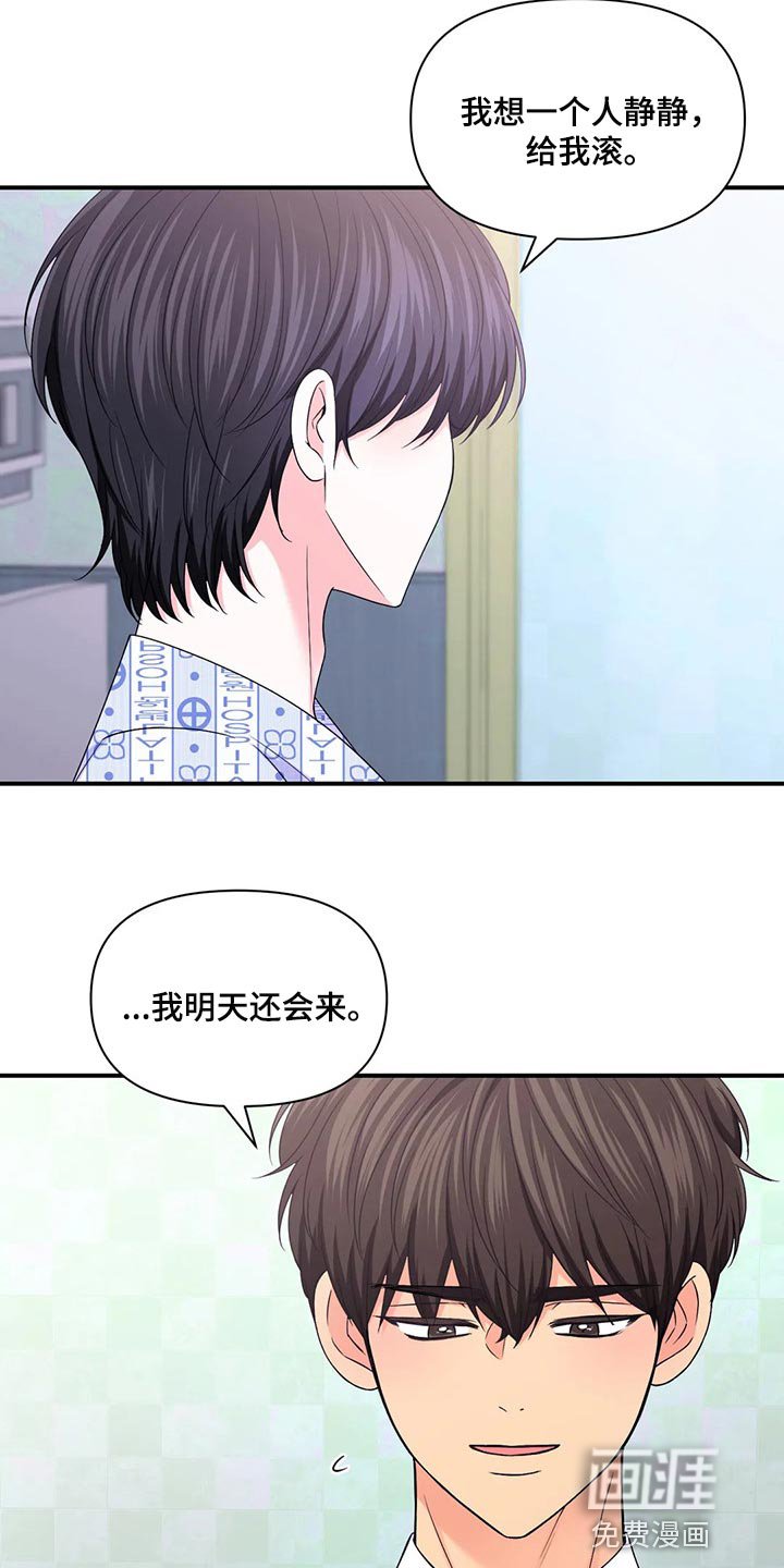 第103章：【第二季】背德感