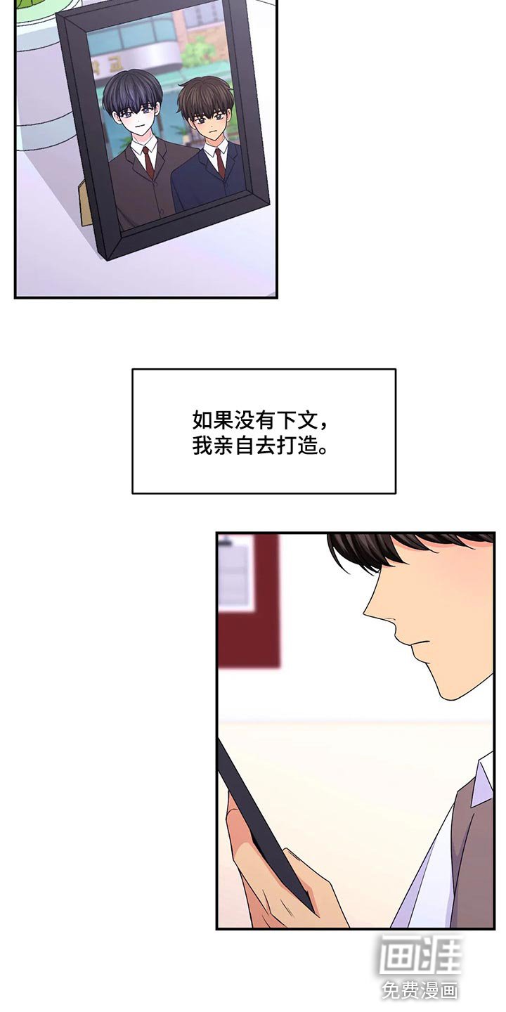 第104章：【第二季】没有认出我