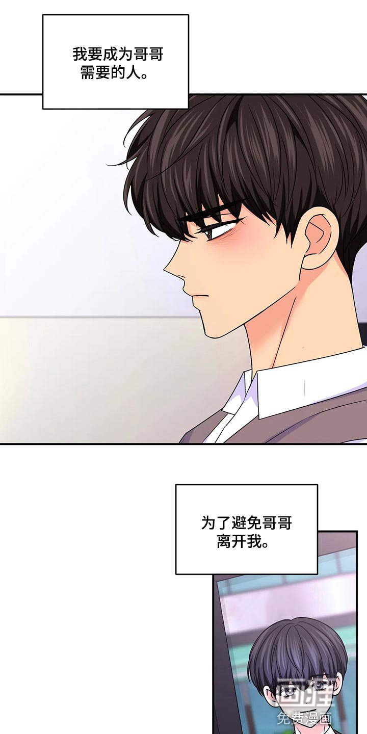 第104章：【第二季】没有认出我