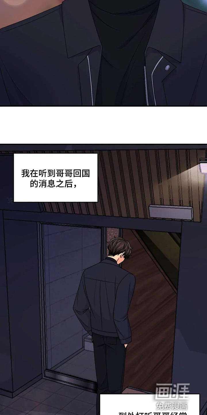 第104章：【第二季】没有认出我