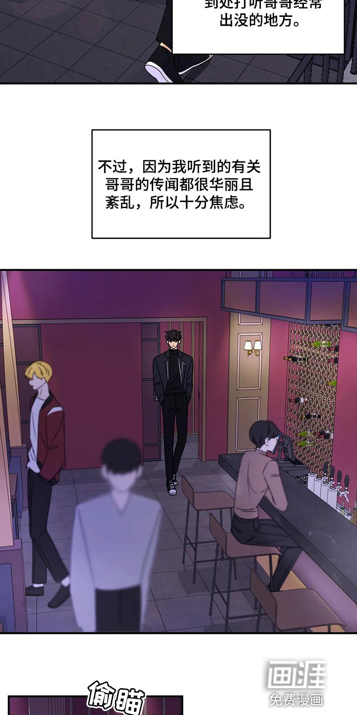第104章：【第二季】没有认出我