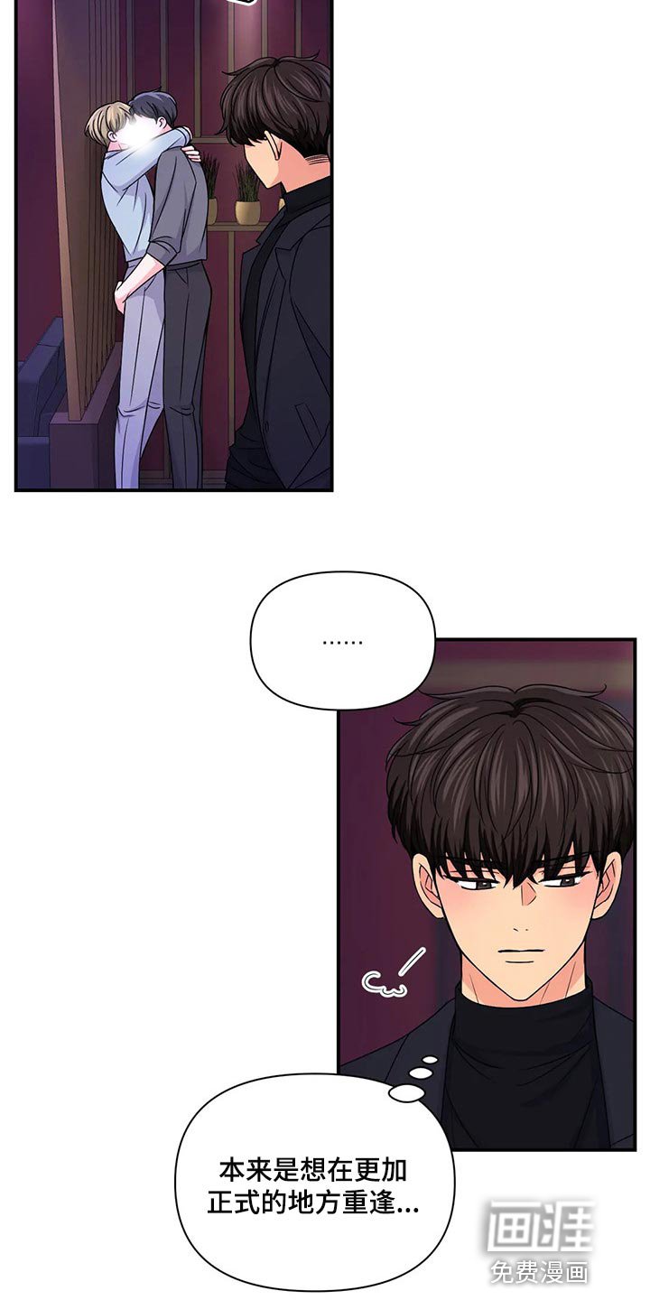 第104章：【第二季】没有认出我