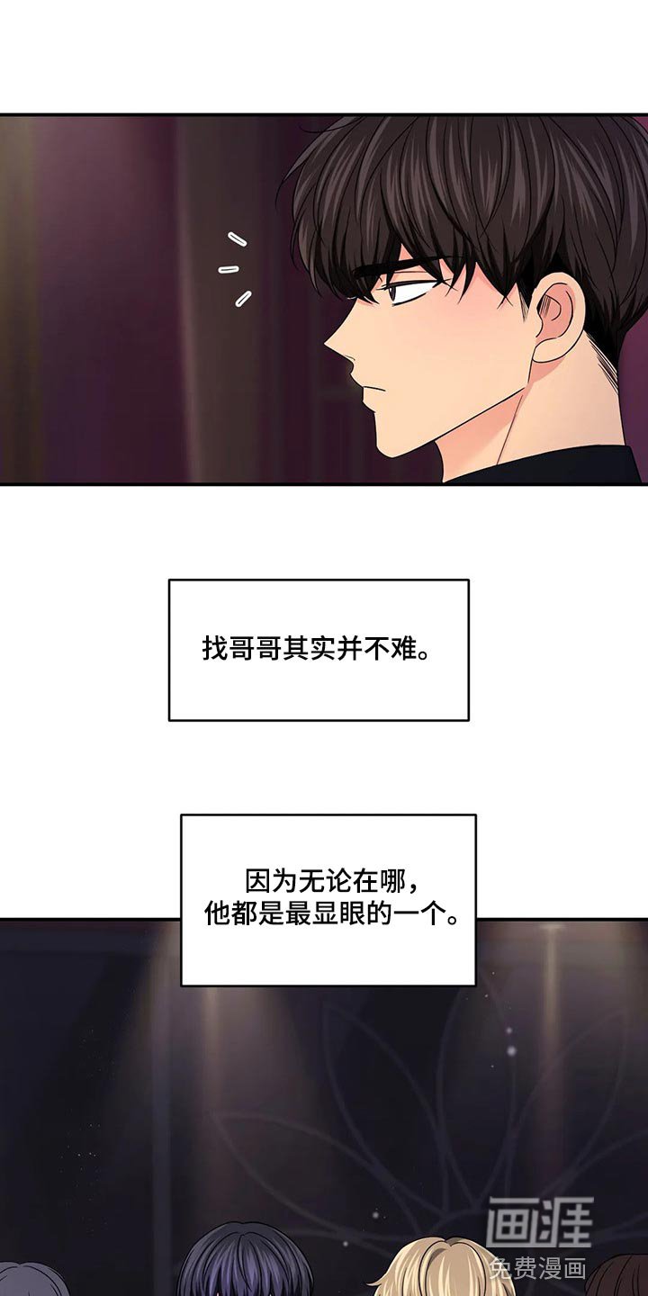 第104章：【第二季】没有认出我