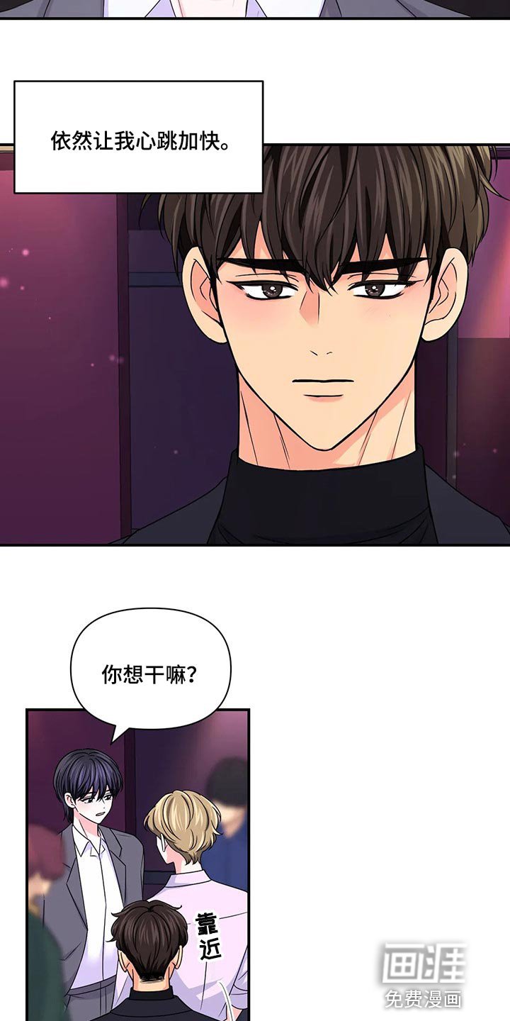 第104章：【第二季】没有认出我