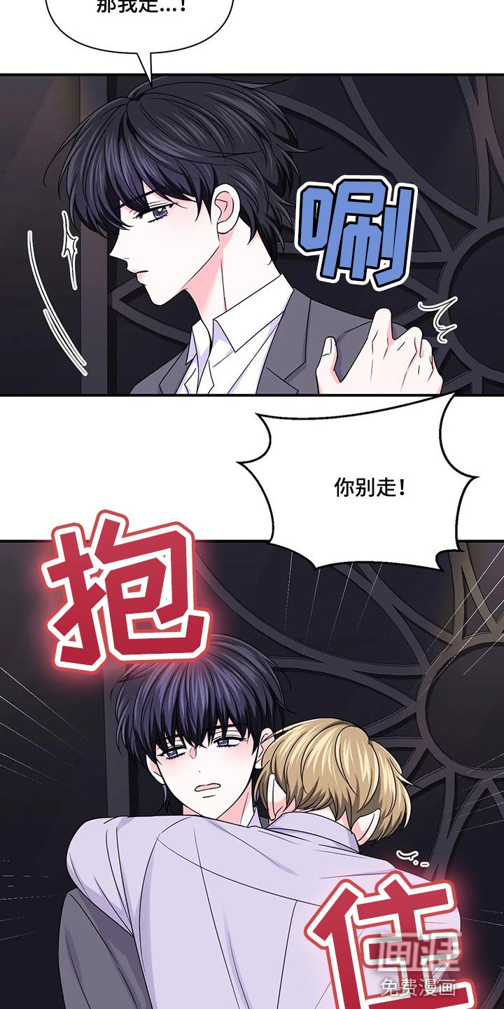 第104章：【第二季】没有认出我