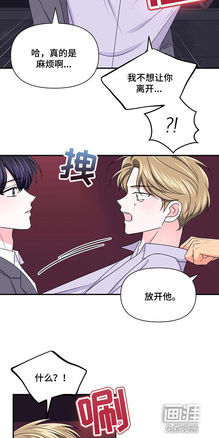 第104章：【第二季】没有认出我