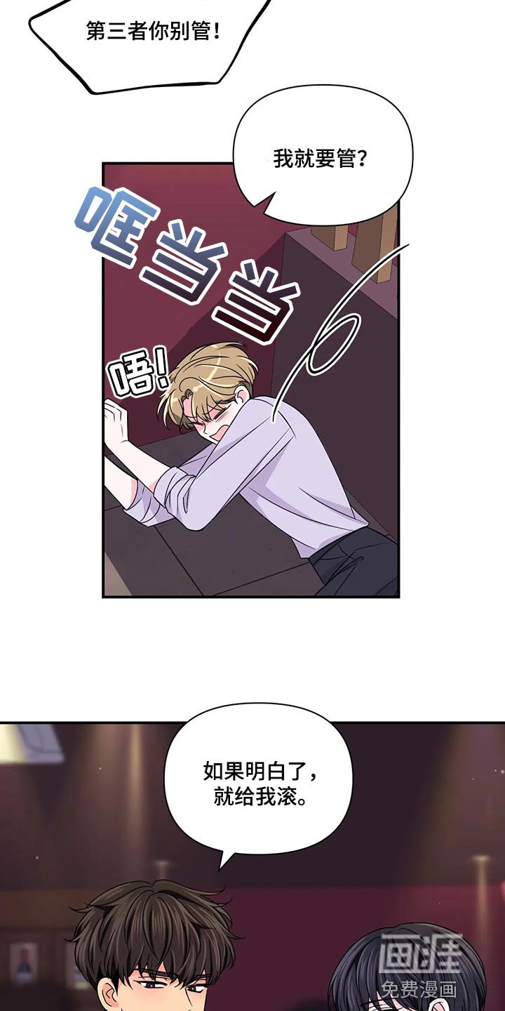 第104章：【第二季】没有认出我