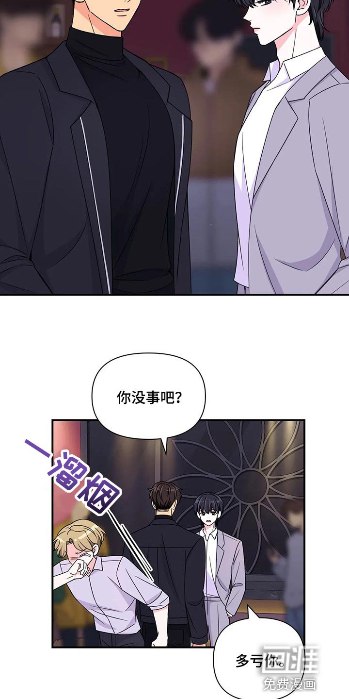 第104章：【第二季】没有认出我