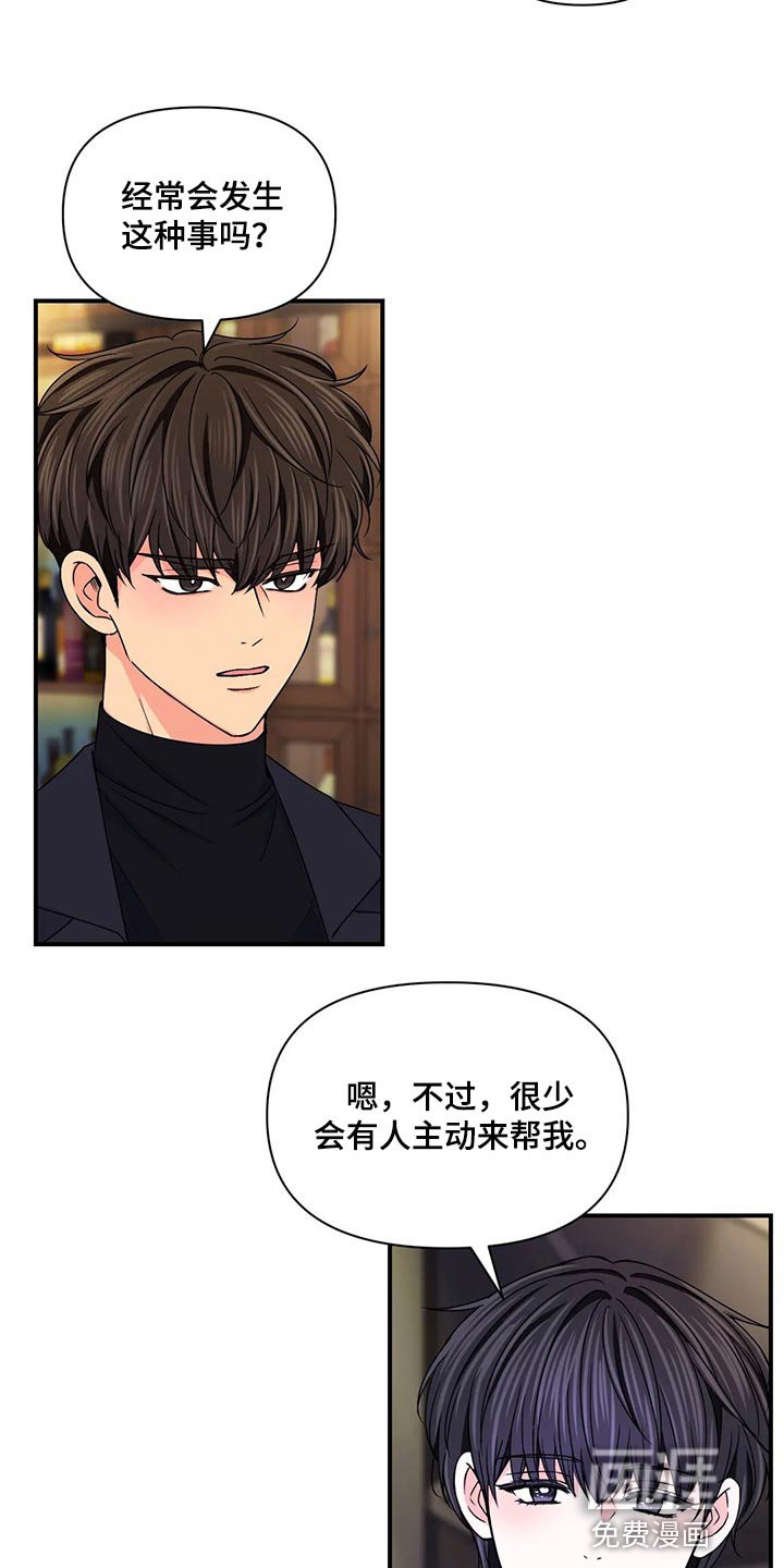 第104章：【第二季】没有认出我