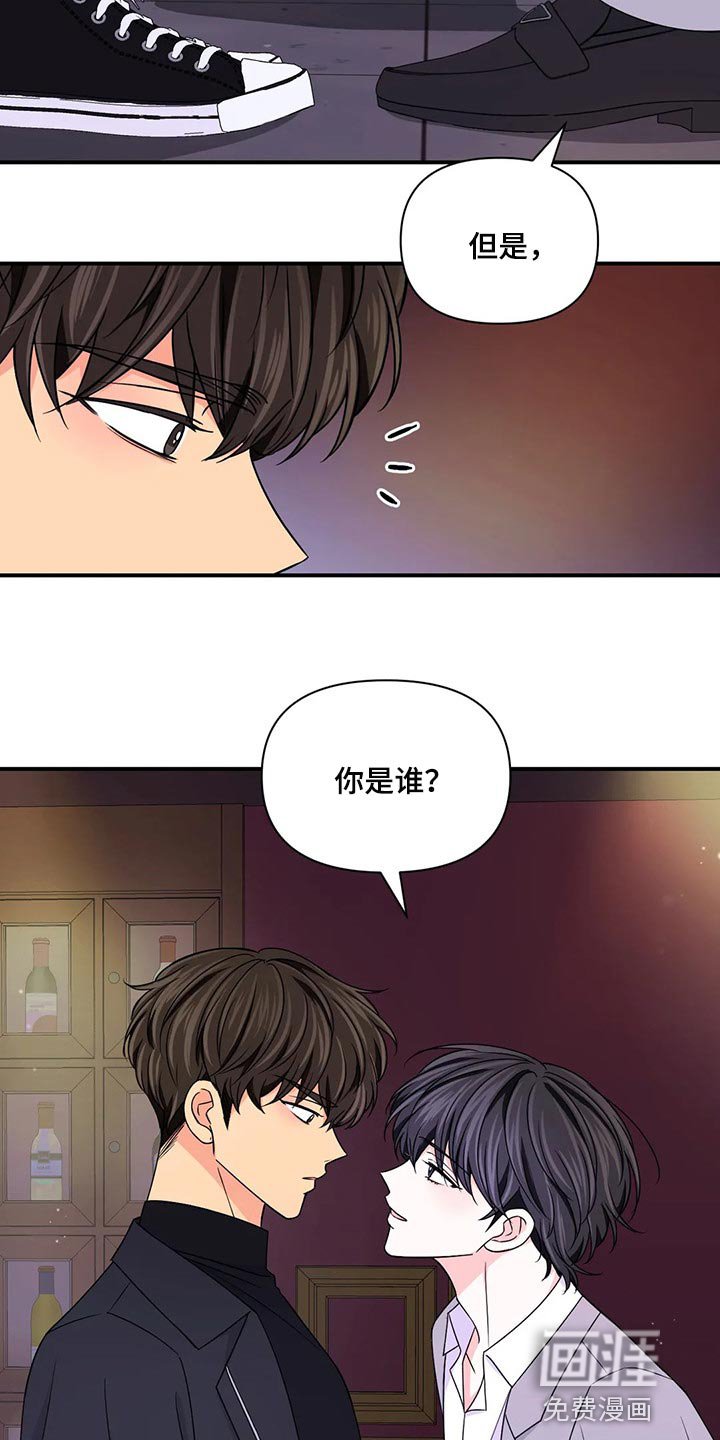 第104章：【第二季】没有认出我