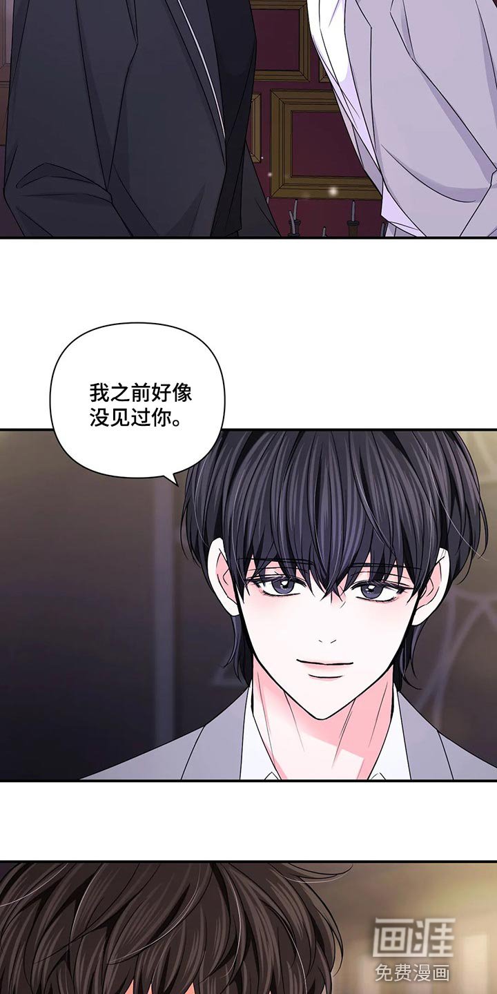 第104章：【第二季】没有认出我