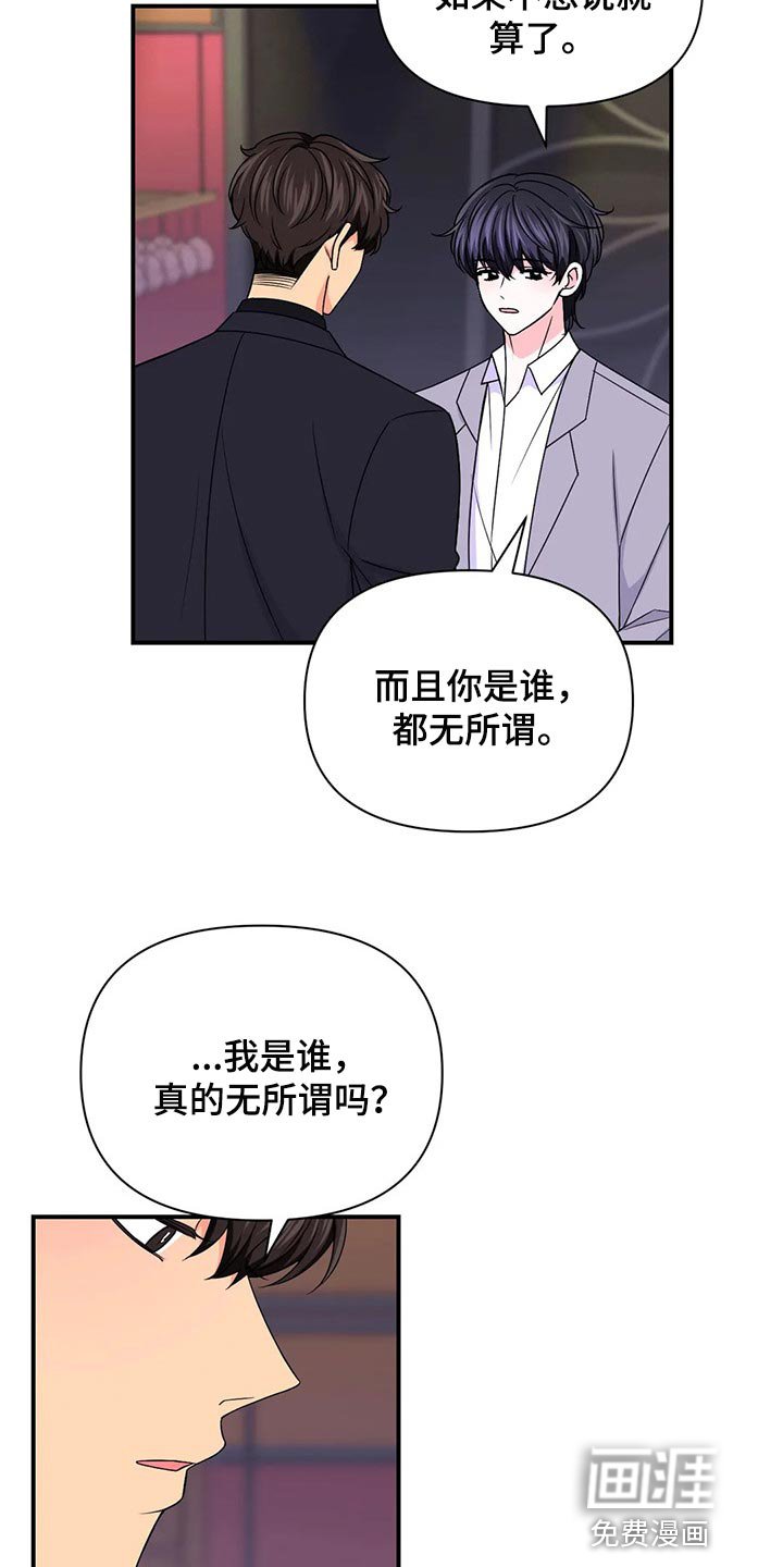 第105章：【第二季】因为练过