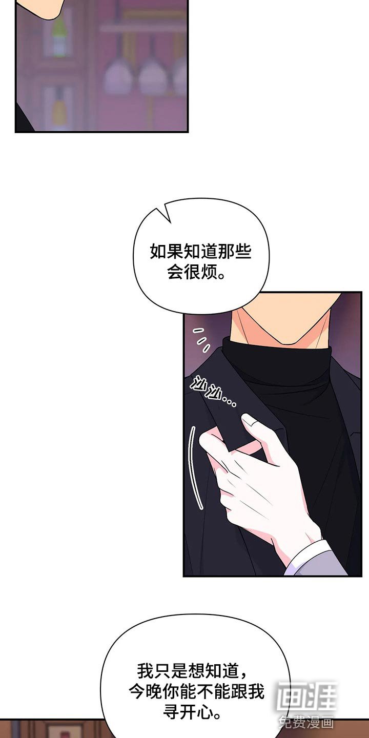 第105章：【第二季】因为练过