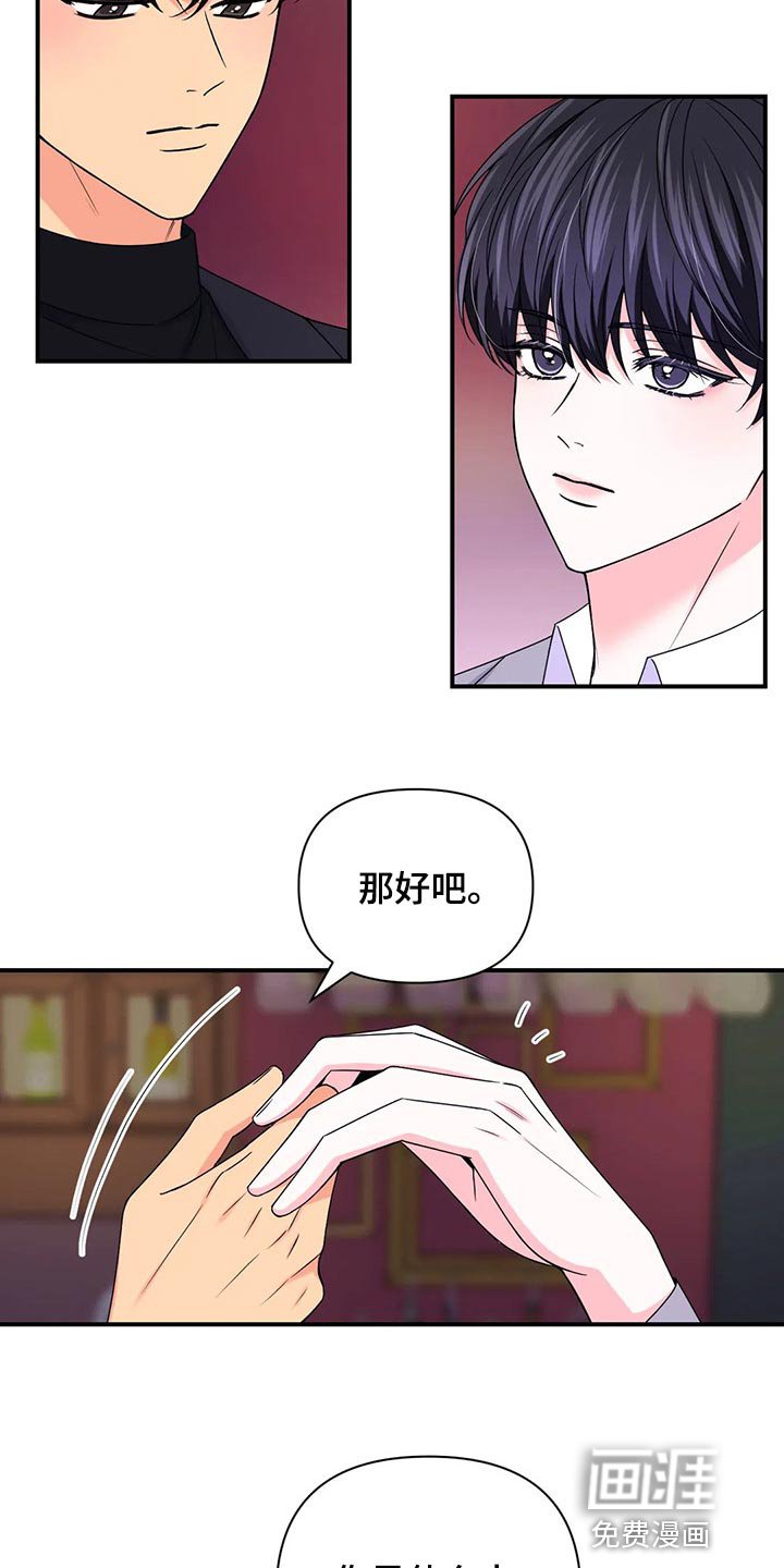 第105章：【第二季】因为练过