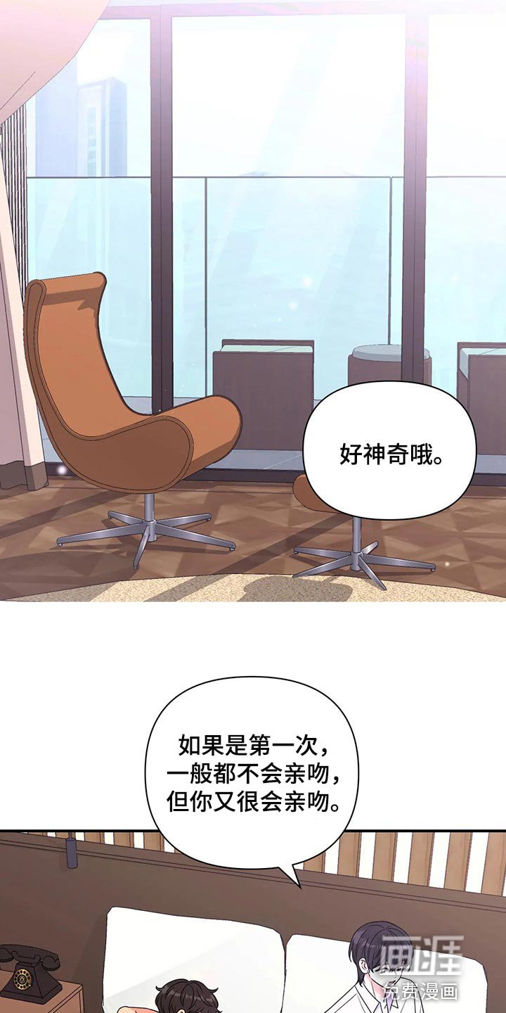 第105章：【第二季】因为练过