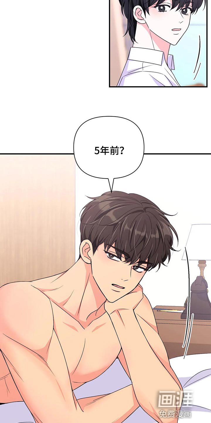 第105章：【第二季】因为练过