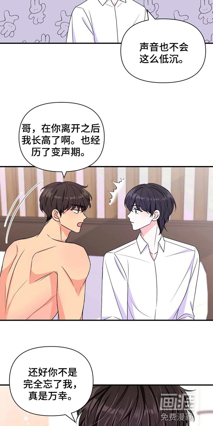 第106章：【第二季】离别