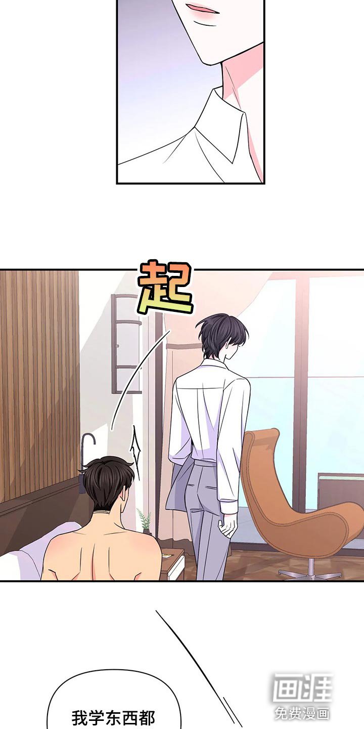 第106章：【第二季】离别