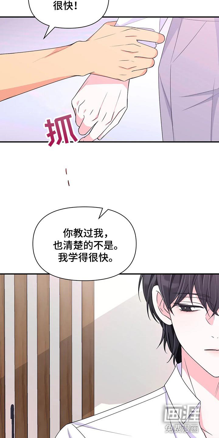 第106章：【第二季】离别