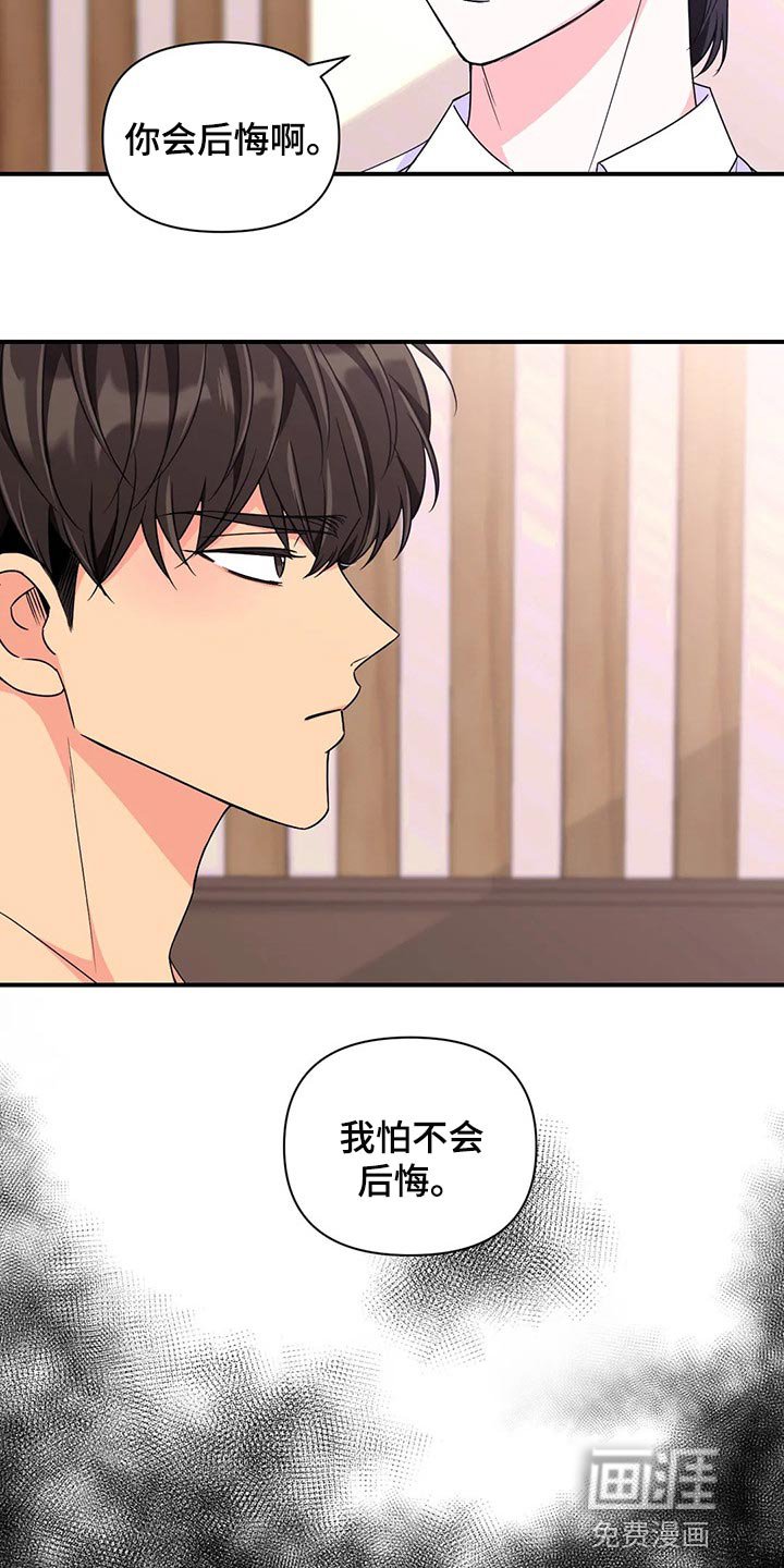 第106章：【第二季】离别