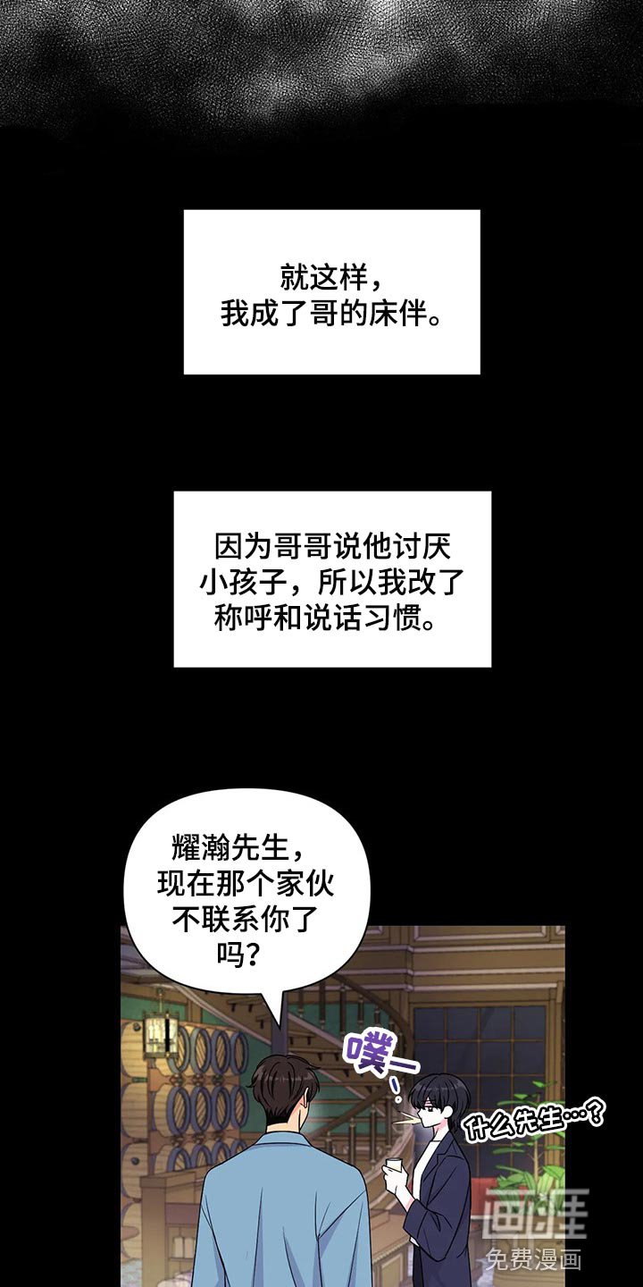 第106章：【第二季】离别