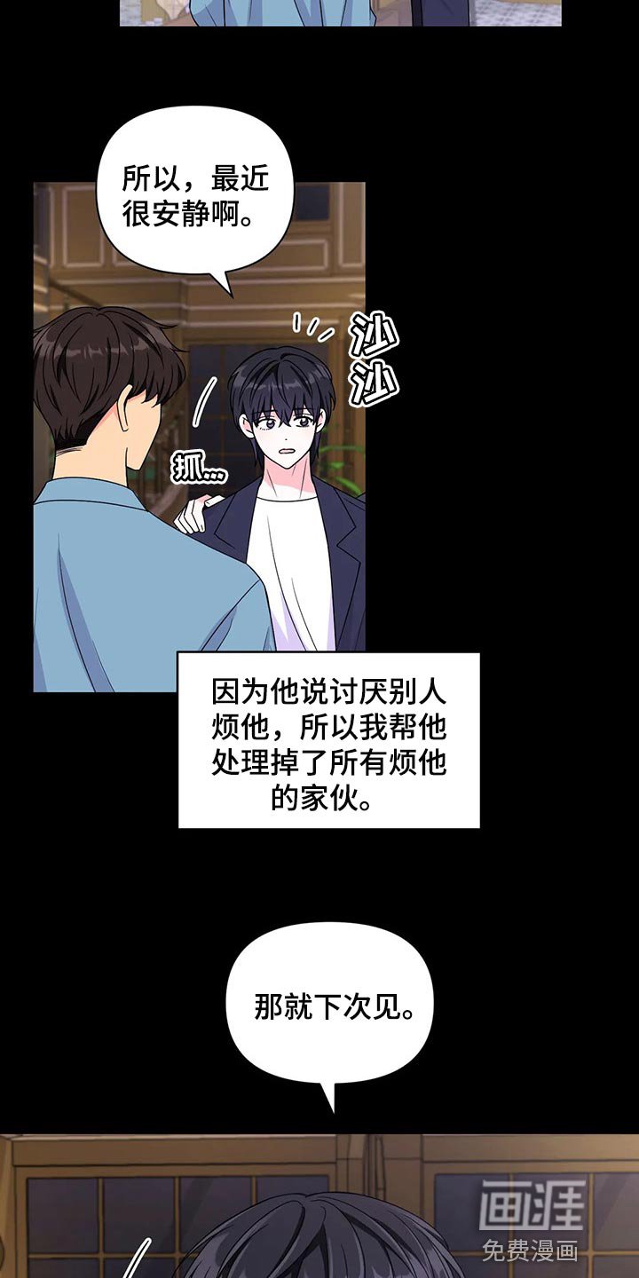 第106章：【第二季】离别