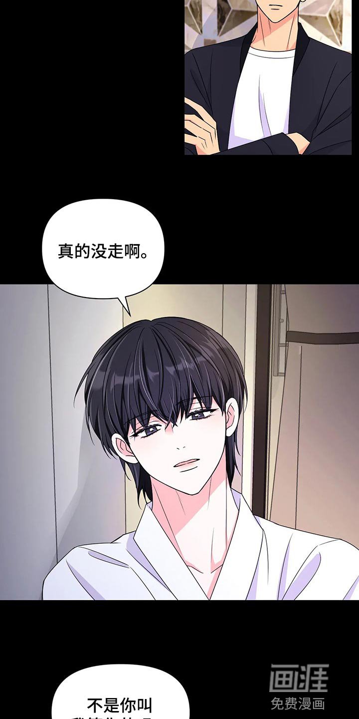 第106章：【第二季】离别