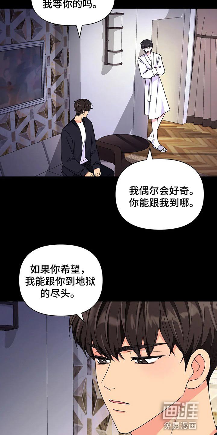 第106章：【第二季】离别