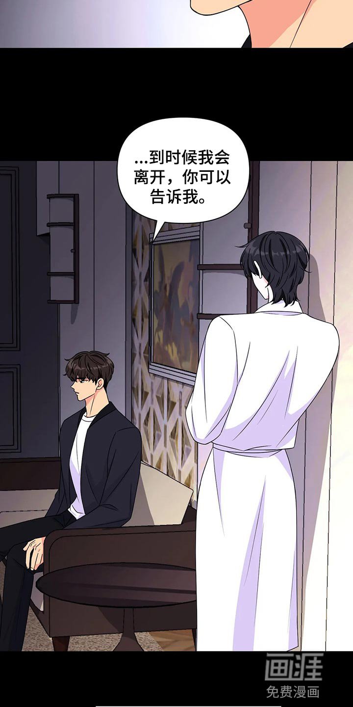 第106章：【第二季】离别