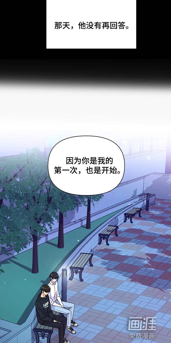 第106章：【第二季】离别