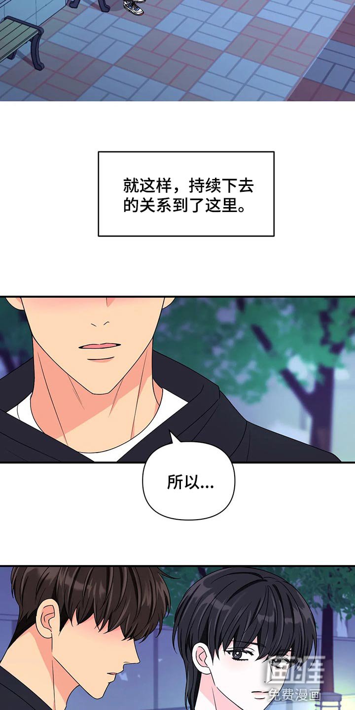 第106章：【第二季】离别