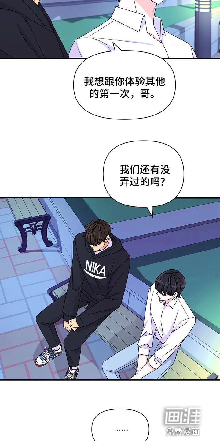 第106章：【第二季】离别