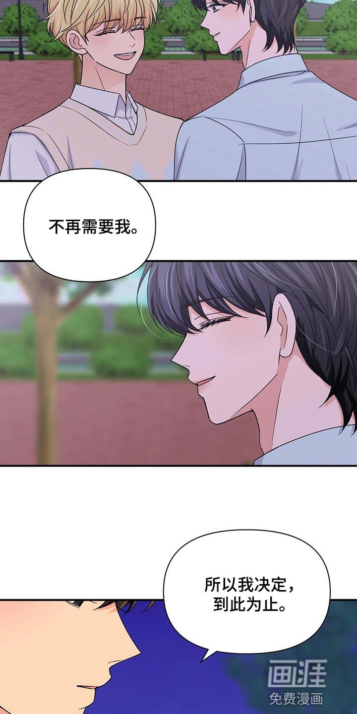 第107章：【第二季】好烦人